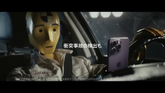 iPhone14の新作広告