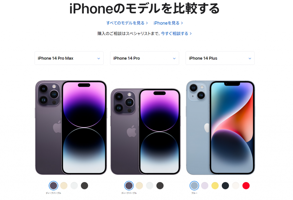 2023年4月～6月はiPhone14無印が人気！？