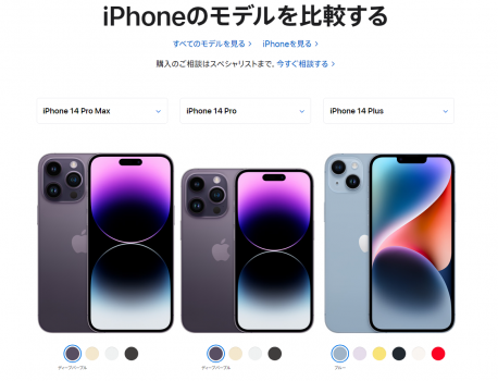 iPhone15Pro/ProMax曲面加工ディスプレイ