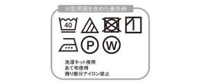 [ios17]iPhoneが洗濯記号の意味を教えてくれる！！