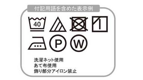 [ios17]iPhoneが洗濯記号の意味を教えてくれる！！