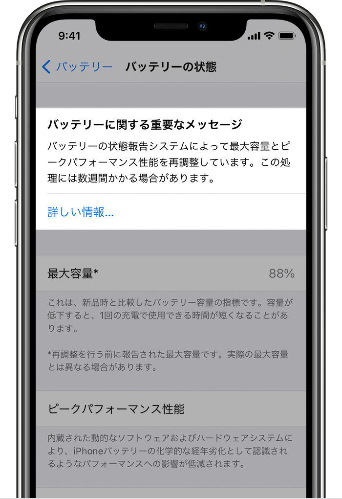 iPhoneのちょうどいい使用温度