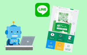 LINEで献立もお悩みも解決？