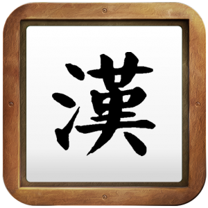 読みを思い出せない漢字は手書きをしてみよう(^▽^)/