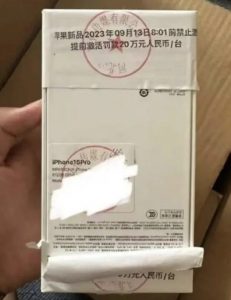 iPhone15Proのパッケージ！？