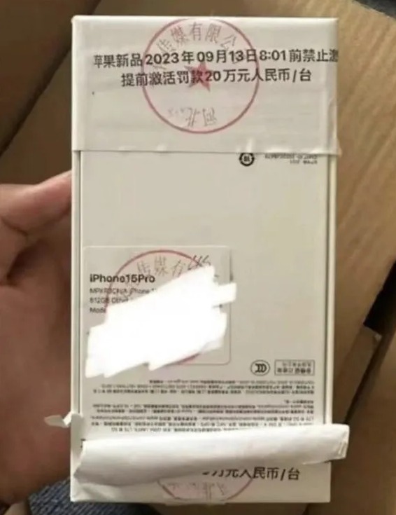 iPhone15Proのパッケージ！？
