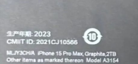 iPhone15ProMAXのモデル番号はA3154