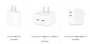 Apple StoreスタッフがUSB-C充電器の売り込みを練習