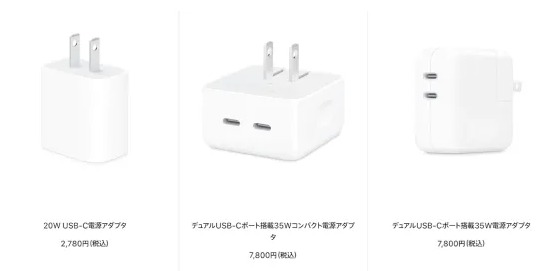 Apple StoreスタッフがUSB-C充電器の売り込みを練習