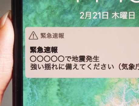 「iPhoneで緊急速報の通知を設定する方法」