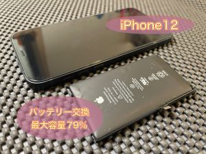 アイフォン１２バッテリー交換増えています！！