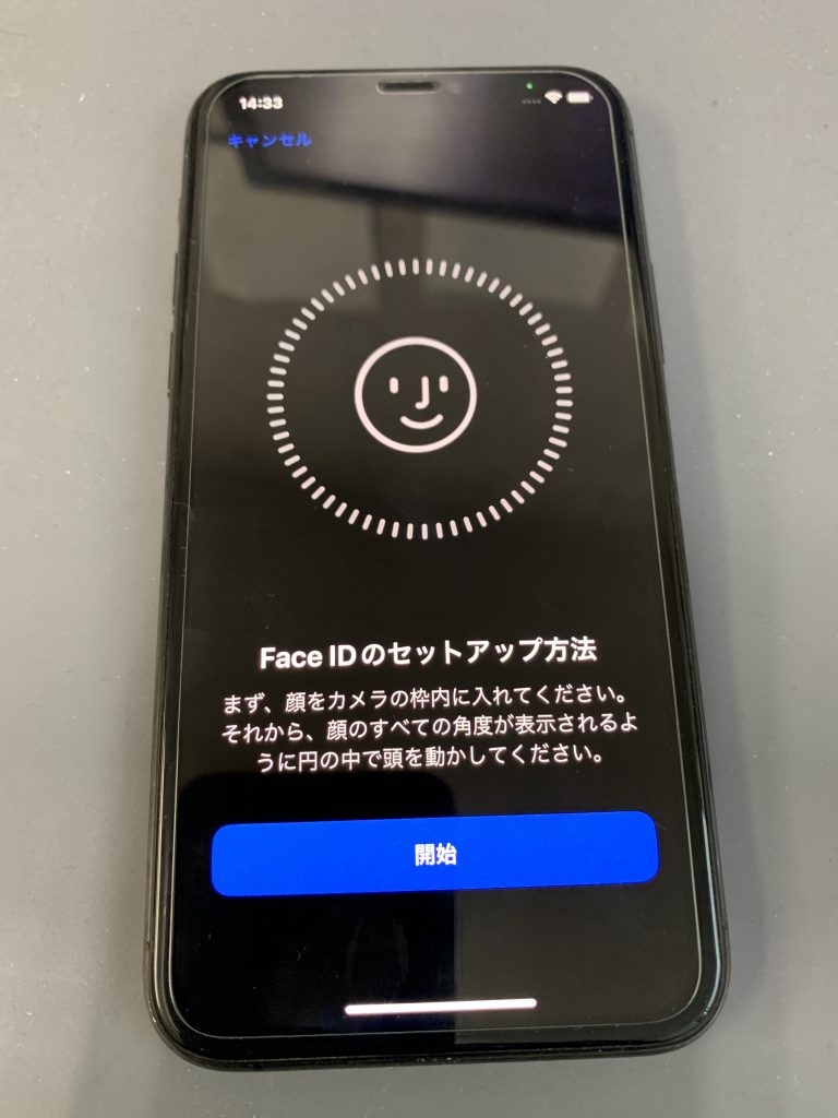 FaceIDの不調…なぜ？