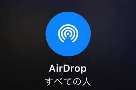 AirDrop（エアドロップ）の設定や使い方を解説！共有できない時はどうすればよい？