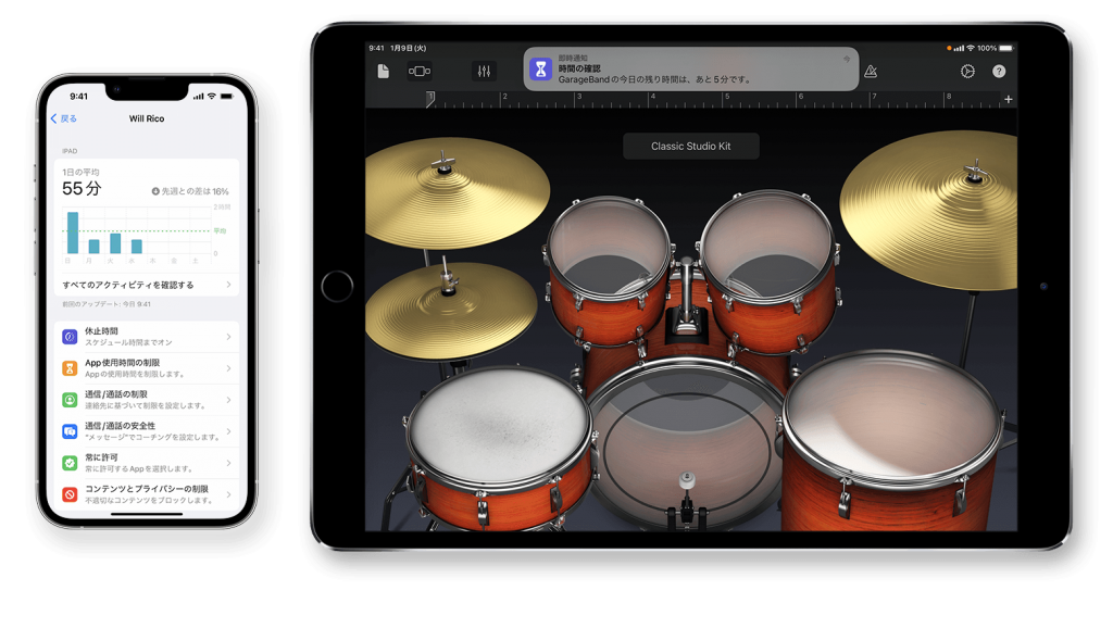 スクリーンタイム