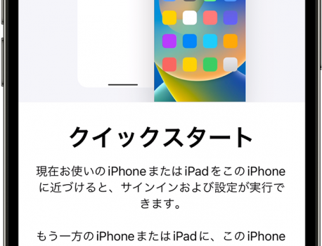 データ移行のクイックスタート