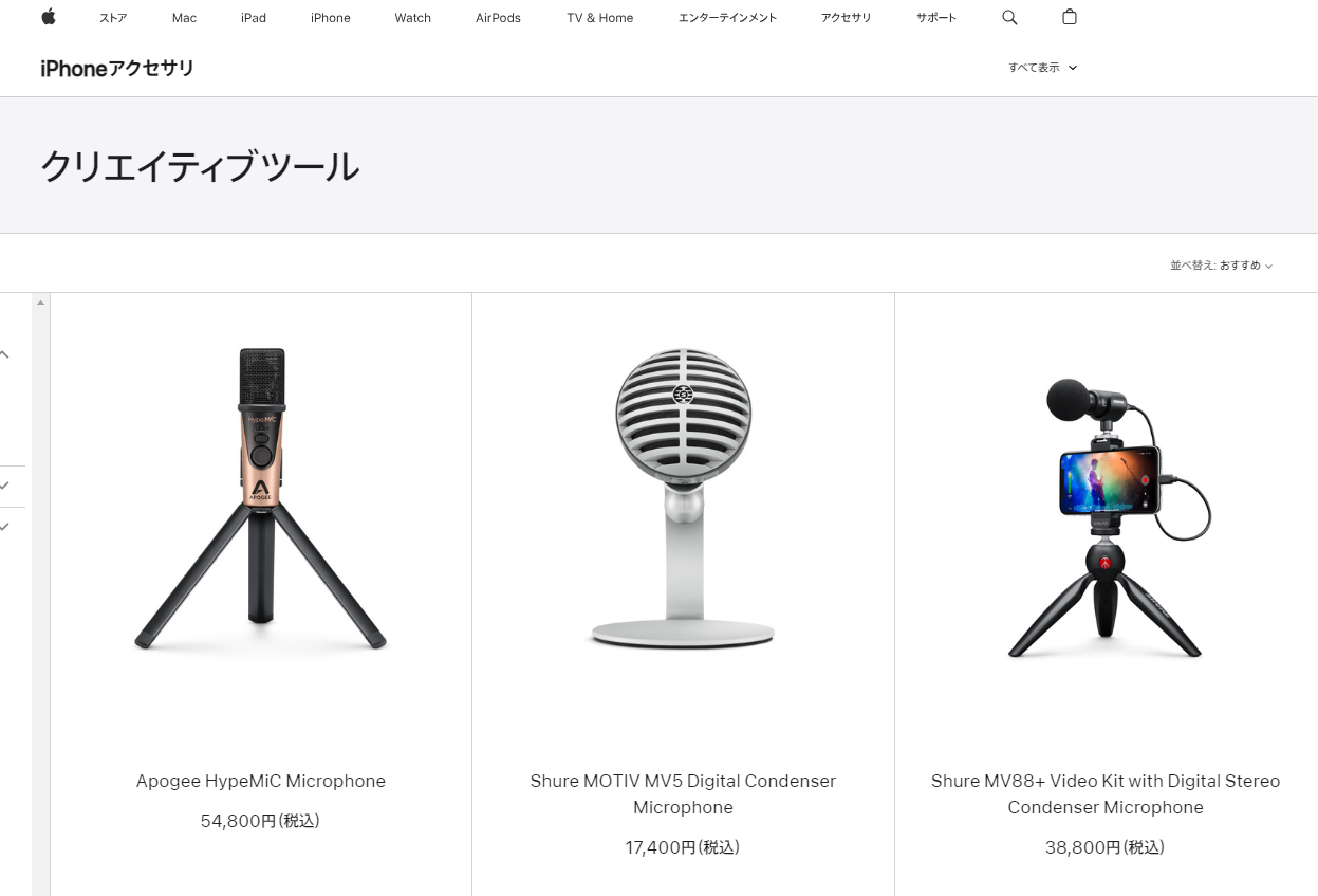 Appleでこんなものも販売していたのか( ﾟДﾟ)