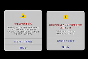 水没したiPhoneを生米で乾かすはNG、アップルが公式に警告