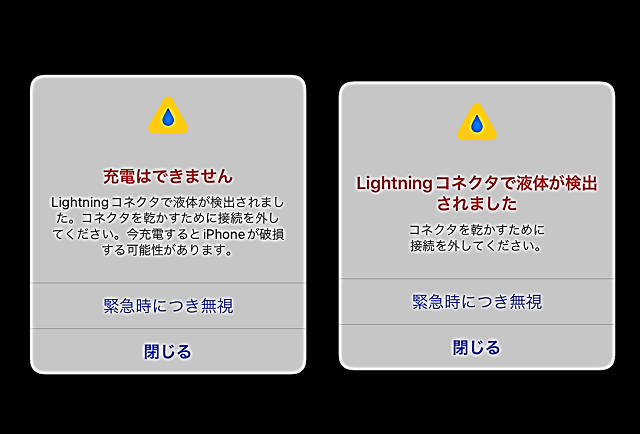 水没したiPhoneを生米で乾かすはNG、アップルが公式に警告