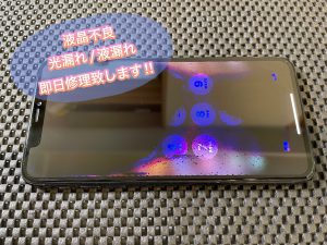 iPhoneやiPadの液晶不具合お任せ下さい！！