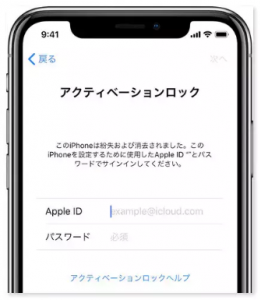 アクティベーションロックとは？原因と解除の仕方