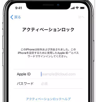 アクティベーションロックとは？原因と解除の仕方