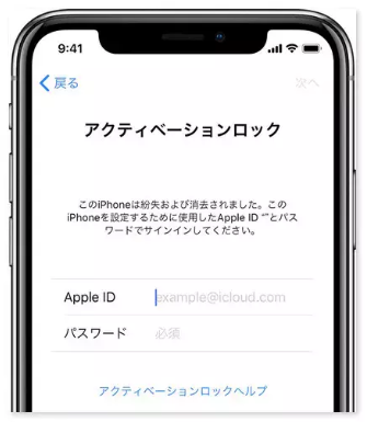 アクティベーションロックとは？原因と解除の仕方