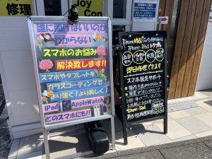 スマホのお悩みは当店で解決！！