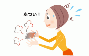 スマホの熱暴走とは？