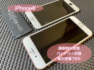 ２点同時修理はお値引き致します!!